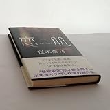 恋肌