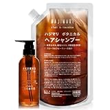 【ホテル品質をご家庭で】極上 ハジマリ ボタニカル シャンプー 2L パウチ + 300ml 専用空容器付き 日本製 低刺激 植物由来 保湿 乾燥肌 敏感肌