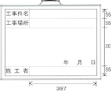 撮影用ホワイトボード 373-02 450×600mm (水性ペン・消し具付)