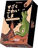 アークライト(Arclight) すごくこわいしま：ティラノばん (3-6人用 20分 8才以上向け) ボードゲーム