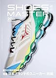ワッグル5月号増刊　SHOES MASTERMagazine Vol.41 2024 SPRING/SUMMER (ワッグル増刊)