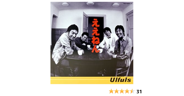 Amazon ええねん ウルフルズ J Pop ミュージック