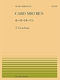 PP-578 カーロミオベン/ジョルダーニ (全音ピアノピ-ス 578)