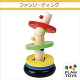 ＜プラントイ＞ 木のおもちゃ Plantoys 5174 ファンソーティング パズル 形合わせ 組み立て遊び