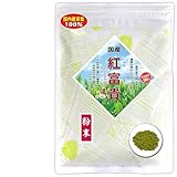森のこかげ 国産 紅富貴 粉末 100g (残留農薬検査済) 健康茶 パウダー 売筋粉 少粉末