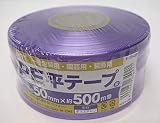 アイネット PE平テープ 紫 幅50mmX長さ500m IH-105-438P