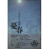 春台先生紫芝園稿 太宰春台　近世儒家文集集成 第6巻　編集・解説：小島康敬 現代短歌文庫4『三枝昂之歌集』 - 砂子屋書房