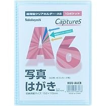 Amazon.co.jp: コレクト・クリアブックA6・S-566 : 文房具