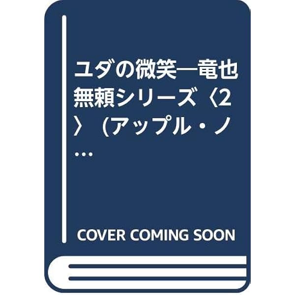 Amazon.co.jp: 奴隷牧場 3 : 千草 忠夫: Japanese Books