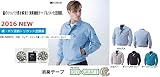 株式会社空調服 綿・ポリ混紡トリカット空調服 ワイドファンタイプ リチウムイオンバッテリー仕様 BK-500TR M サックス