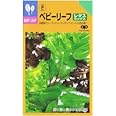 【種子】ベビーリーフ・レタスミックス 20ml
