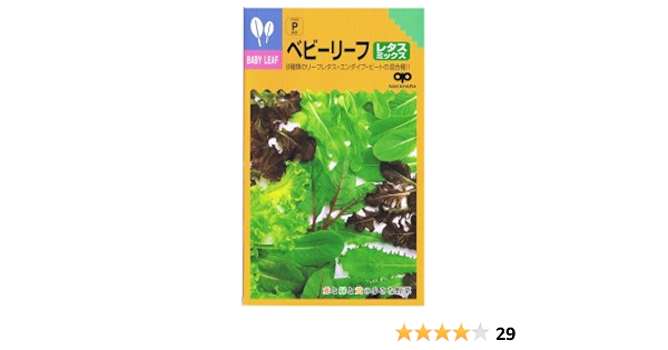 Amazon 種子 ベビーリーフ レタスミックス ml 野菜
