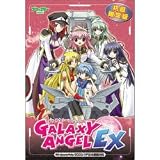 ギャラクシーエンジェルEX 限定版