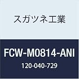 スガツネ工業 (LAMP) ねじ穴 カバーシール アニグレ FCW-M0814-ANI