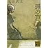 塩田武士「罪の声(講談社文庫)」