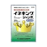 イネキングジャンボ 500g 【農薬・水稲除草剤】