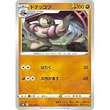 ポケモンカードゲーム PK-S5R-043 ドテッコツ C