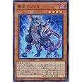 遊戯王/第10期/ストラクチャーデッキR－闇黒の呪縛－/SR06-JP002　悪王アフリマ【スーパーレア】