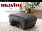 高級感あるPUレザー仕様足置き　オットマン　ブラック　Mashu　Ottoman BK