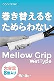 【8個入り】 グリップテープ テニス バドミントン オーバーグリップ グリップ テープ ウエット MellowGrip (Wet, ブラック)