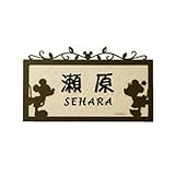 【Disney】ディズニー　アイアン＆タイル表札・お仕立て券　　タイル色：ホワイト　　フレーム色：ブラウン　　ミッキー＆ミニー