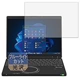 Leipsden Panasonic Let's note SR シリーズ 12.4型 (タッチパネル非搭載モデル) 12.4インチ ノートPC 対応 BlueGloss 保護 フィルム ブルーライトカット 目に優しい 光沢 日本製