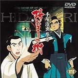 �z���܂�̎�(�l)