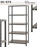 513301574　DK-574　スチールラック　5段　W70×D40×H150cm　73-スレートグレー 家具/収納 [並行輸入品]