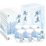 氷点 -昭和41年放送版- [DVD]