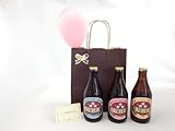 感謝の風船セット ギフトセット　ミツボシビールセットハート風船付(ミツボシビールセット　330ml×3（アメリカ）メッセージカード付
