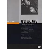 Amazon.co.jp: 邪魔者は殺せ [DVD] : ジェイムズ・メイスン, キャロル 