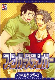 『フィンガースティンガー』