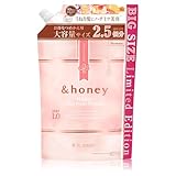 【限定 大容量】&honey (アンドハニー) メルティ モイスト シャンプー 1.0 詰め替え 875ml