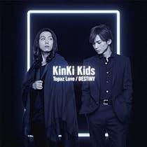 KinKi Kids 置き時計　LOVE×LOVE MD Amazon.co.jp: 堂本剛 堂本光一 Kinki Kids 目覚まし時計 時間