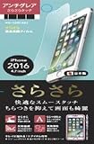 iPhone7/6s/6フィルム 4.7インチ対応 iJacket 液晶保護フィルム さらさら アンチグレア