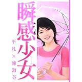 陳淑芬 平凡自選画集 The Library 陳 淑芬 平凡 本 通販 Amazon