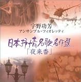 ���{�R��̖���I�u�闈���v