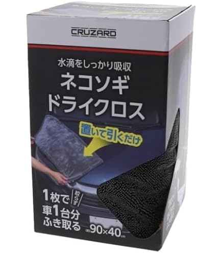 Amazon.co.jp: ドライクロス 洗車仕上げ ネコソギドライクロス 大判
