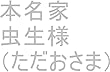 オレ様（龍王）が、いて座の女の子をガードして、こっちの扉から風が吹く時はまだえー、こっちの扉から風がビュービュー吹く時は仲間だけを守ってくれって、いて座の女の子に言った時の2枚の扉が、オレ様（龍王）が地球で生まれてくる前にパカッて開いて王国から目上戦士が3方来た時のあの3方の全次元を王国へ持ち帰れ、持ち帰ったら、あの3方の1次元ずつでワニ王管理王国（宇宙の砂の数以上タイプ）一つずつを用意開始しろ。 ...