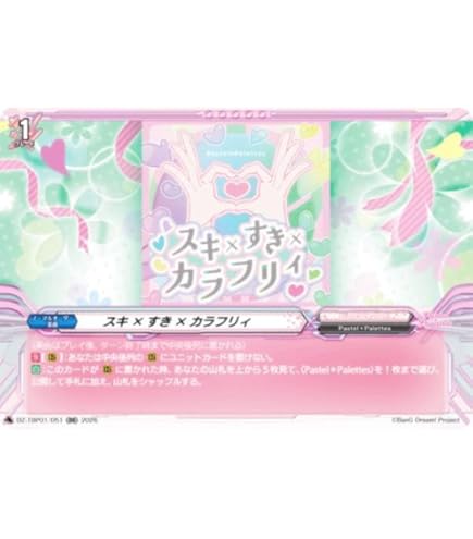 Amazon.co.jp: ヴァンガード D-TB06/019 幸福を綴る「聖皇女
