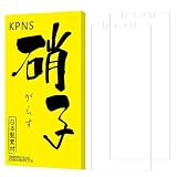 KPNS 【2枚入り】Xperia 5 so-01m sov41 901SO ガラスフィルム (2枚) 国産硝子素材製 強化ガラス 保護 フィルム