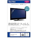 メディアカバーマーケット Acer AlphaLine KA2 KA272Hbmix 27インチ 保護 フィルム カバー シート 指紋防止 クリア 光沢 液晶保護フィルム 互換品
