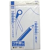 サンケーキコム:サンケー マグネットシート200x300艶なし 白 MS-02W W 型式:MS-02W W