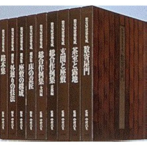 数寄屋邸宅集成 4 普及版 | 中村 昌生 |本 | 通販 | Amazon