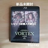 未開封★ VORTEX ヴォルテックス [Blu-ray] ブルーレイ