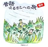 �̘b�ӂ邳�Ƃւ̗��`����