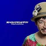 �΂��n�V�O�`�J�i�f����