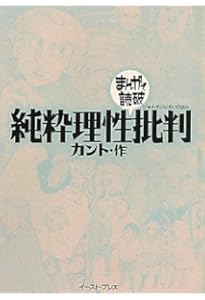 分析心理学・自我と無意識 (まんがで読破) | ユング |本 | 通販 | Amazon