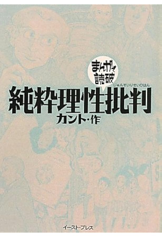 続・資本論 (まんがで読破) | マルクス, エンゲルス |本 | 通販 | Amazon