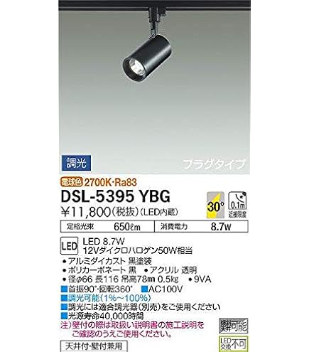 Amazon | DAIKO LEDスポットライト ランプ交換型 フランジタイプ φ70